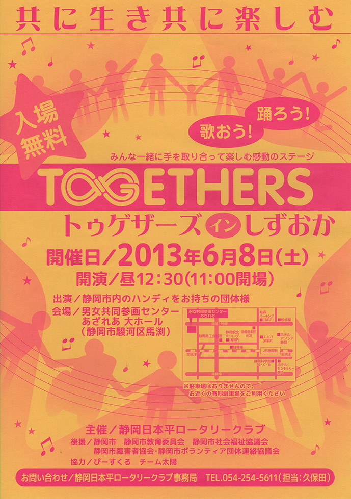 Togethers̃`V